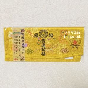 熊本 阿蘇 小国両神社 金運上昇 賽運招福 財布 宝くじ入れ 御守入 福運三社参 金運上昇