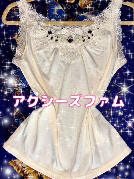 アクシーズファム タンクトップ ホワイト キラキラ レース y2k 姫系 ストーン キャミタンク 姫ギャル 界隈 清楚