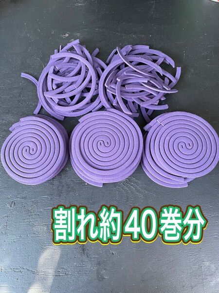 アース製薬 蚊取り線香 モンスーン 割れ約40巻