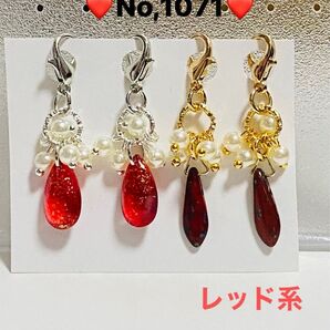 No,1071★レッド系チャームセット★チェコダガービーズ★チェコ雫ビーズ★パール★マスク★飾り★おしゃれ★ハンドメイド