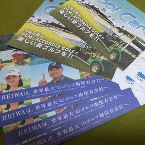 HEIWA 平和(PGM)ゴルフ割引券4枚とCool Cart利用券2枚