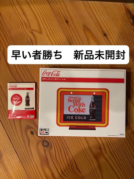 タイトーくじ コカコーラ A賞 Coca-Cola LEDネオン風ライト+オマケ