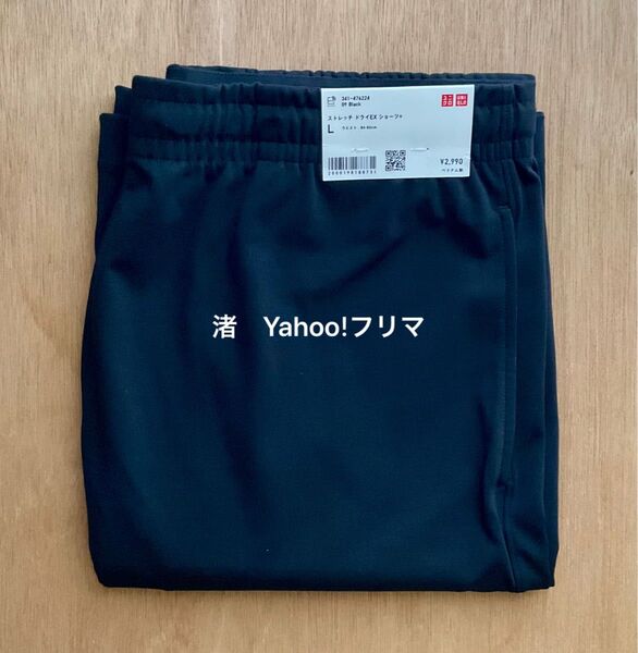 【新品・未使用】ユニクロU ストレッチドライEXショーツ ブラック L