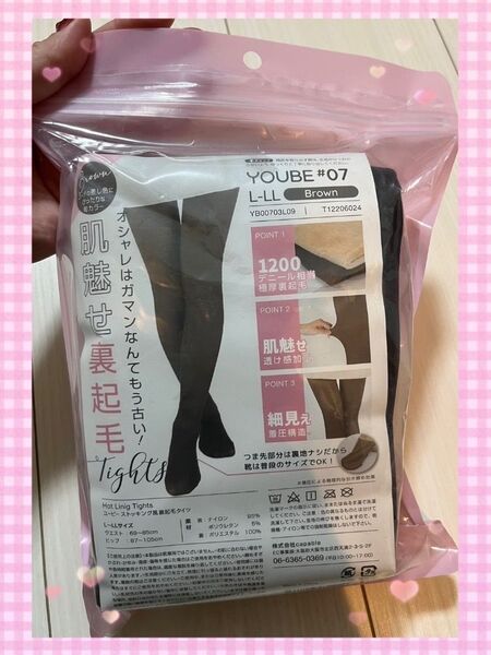 ユービー 肌魅せ 裏起毛 タイツ 着圧 ブラウン L LL YOUBE