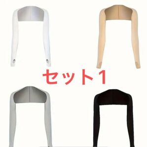 【4枚セット】UVカット クーリングショールアームスリーブ(指穴付き)ゴルフ&アウトドア・日焼け防止・通気性◎ セット1/セット2