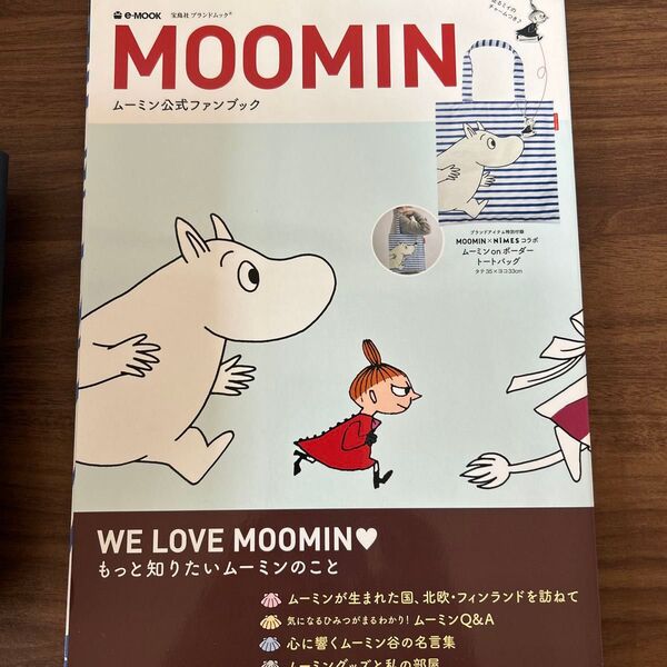 MOOMIN ムーミン公式ファンブック トートバッグなし