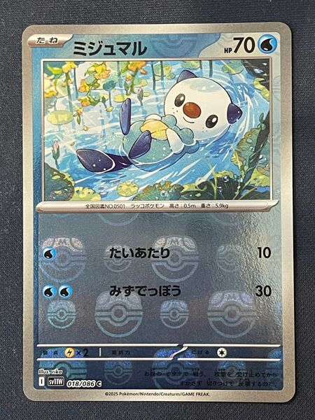 ポケモンカードゲーム ミジュマル マスターボールミラー