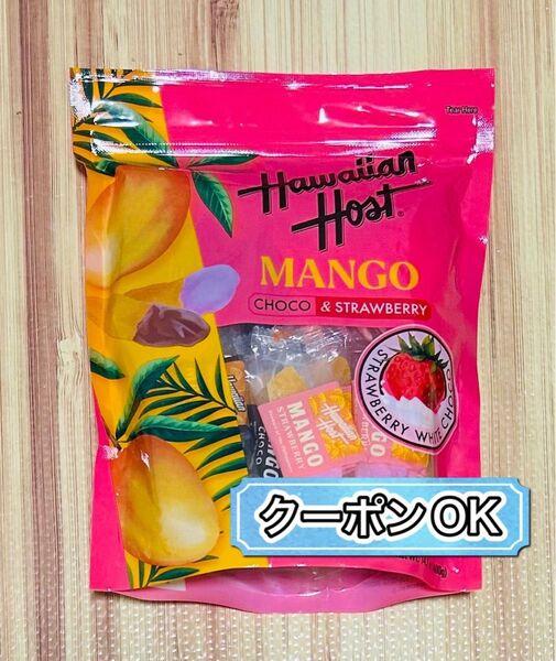 ハワイアンホースト ドライマンゴー チョコ&ストロベリー 400g 1袋 未開封《ミニおりがみ1枚》