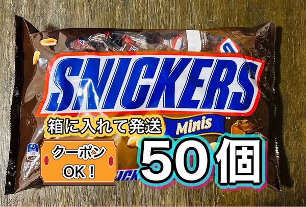 スニッカーズミニチュア50個@ミニおりがみ1枚《小分け販売》 スニッカーズミニチュア