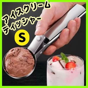 アイスクリームディッシャー スクープ ディッシャー アイススクープ アイス 夏
