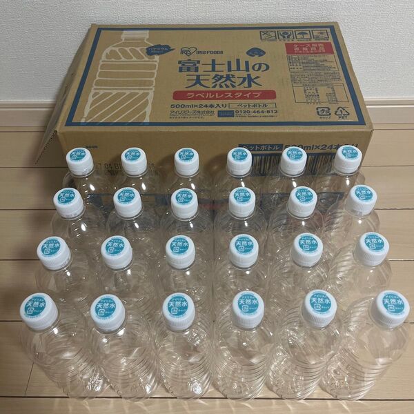 富士山の天然水 空ペットボトル キャップ付き 500ml 24本 まとめ売り 洗浄・消毒・乾燥済み