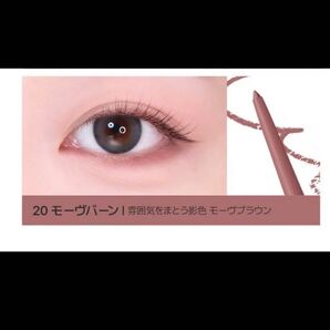 新品 BBIA ピアー ラストオートジェル アイライナー 20