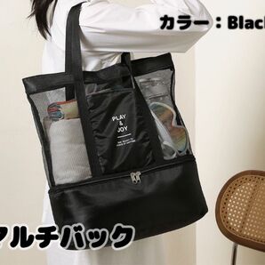 【新品】保冷バッグ付き メッシュトートバッグ エコバッグ メッシュ 大容量 ブラック 保温 アウトドア 黒 ショルダーバッグ