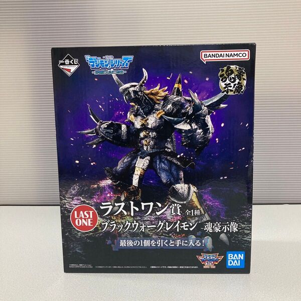 デジモン 一番くじ ラストワン賞 ブラックウォーグレイモン
