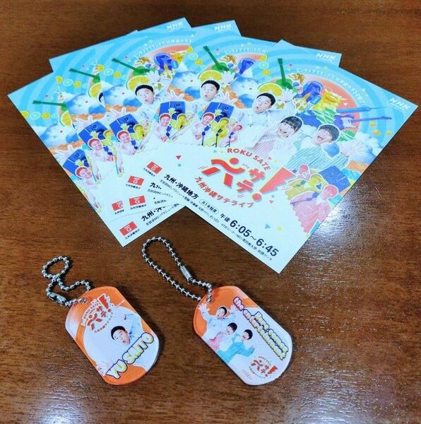 ☆番組ノベルティ パラシュート部隊 斉藤優 矢野ペペ 六サテ!九州沖縄サテライブ