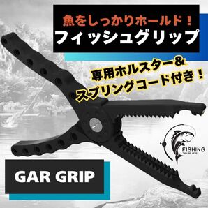 フィッシュグリップ ガーグリップ フィッシュプライヤー 魚はさみ 針はずし ブラック 釣り ルアー ワーム 海 川 池 ケース付き