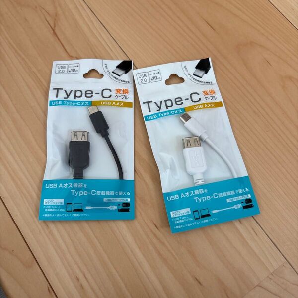 USB Aメス Type-Cオス 変換ケーブル 2本