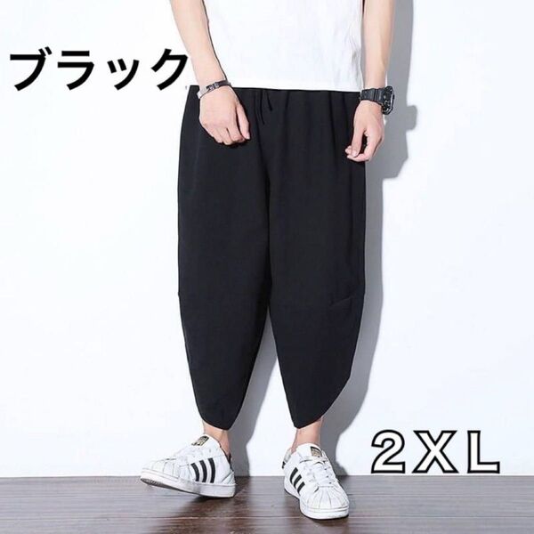 サルエルパンツ メンズ 七分丈 半ズボン ハーフ アラジン ストリート ジョガー