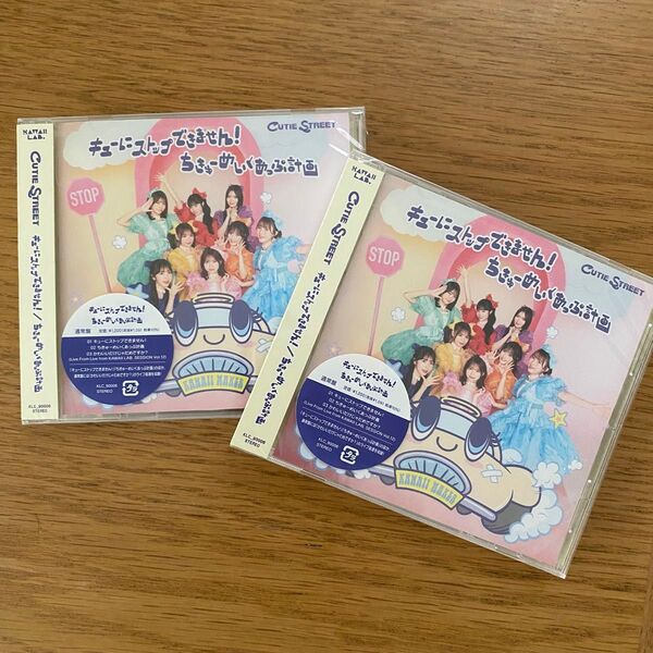 CUTIE STREET CD キューにストップできません! KawaiiってMagic / FRUITS ZIPPER
