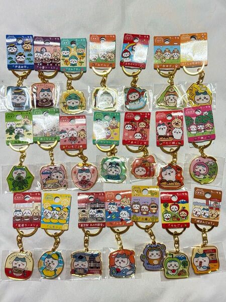ちいかわ ご当地キーホルダー ハチワレ21点セット まとめ売り