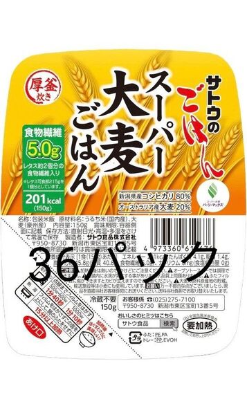 サトウのごはん スーパー大麦ごはん 150g×36個 「スーパー大麦 バーリーマックス」20%配合