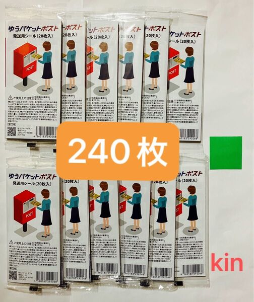 mini mini折り紙1枚とゆうパケットポスト発送用シール240枚
