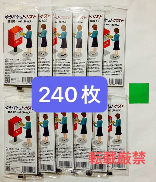 mini mini折り紙1枚とゆうパケットポスト発送用シール240枚