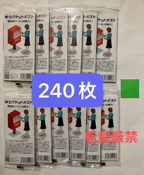 mini mini折り紙1枚とゆうパケットポスト発送用シール240枚