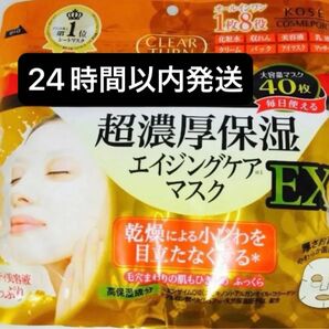 KOSE クリアターン レチノール 超濃厚保湿 エイジングケア シートマスク シートパック フェイスパック フェイスマスク