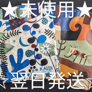 カルディエコバッグ オトノハ&伝説ミニ 2枚セット