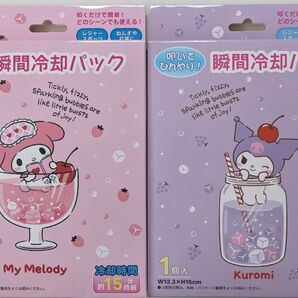 サンリオ 瞬間冷却パック マイメロディ&クロミ 2個セット