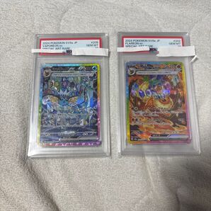 テラスタルフェスex シャワーズex sar psa10 ブースターex sar psa10 まとめ売り PSA10
