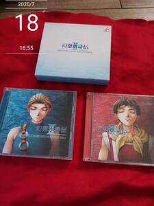 「幻想水滸伝2」オリジナル・ゲーム・サントラ COMPLETE BOX 限定版 ゲーム・ミュージック (アーティスト) 形式: CD 5.25.21
