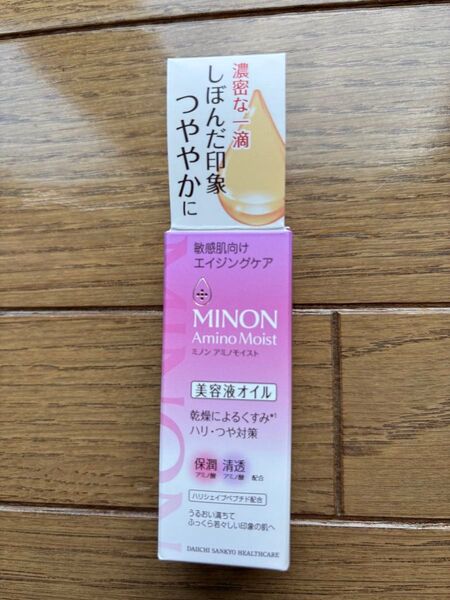 ミノンアミノモイスト 美容液オイル