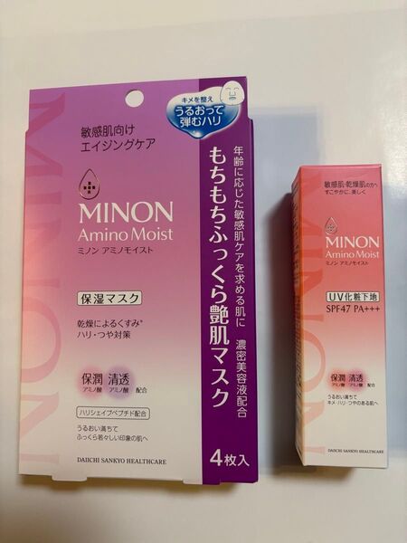 ミノンアミノモイスト 艶肌マスク&ブライトアップベース