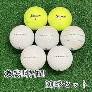 143・★ロストボール スリクソン Z-STAR 2025年 30球 B