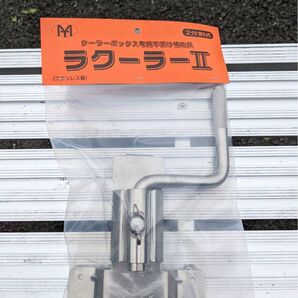 竿受けホルダー