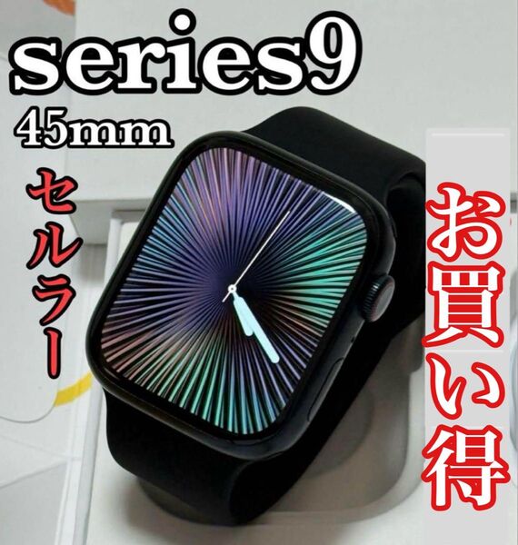 Apple Watch series9 45mm GPS+Cellular