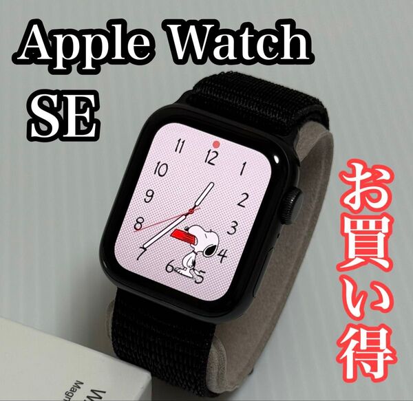 お買い得 Apple Watch SE 40mm