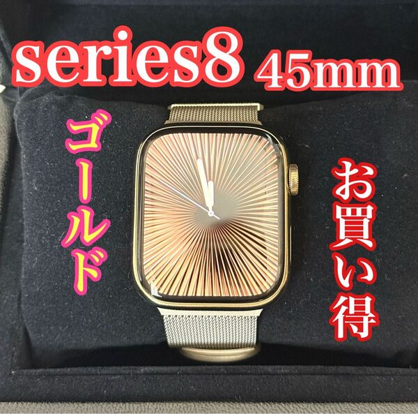Apple Watch series8 45mm ゴールドステンレス