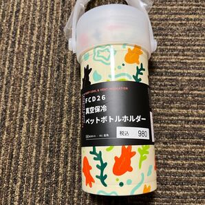 ワークマン真空保冷ペットボトルホルダー