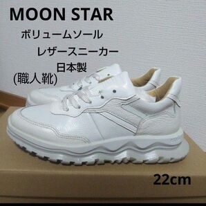 新品26400円☆MOONSTAR ムーンスター レザースニーカー 白 本革 22cm 日本製 sx78c04-bl