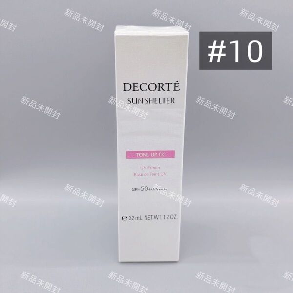 新品 コーセー コスメデコルテ サンシェルター トーンアップCC 10 ラベンダーローズ 35g SPF50+PA++++UV下地