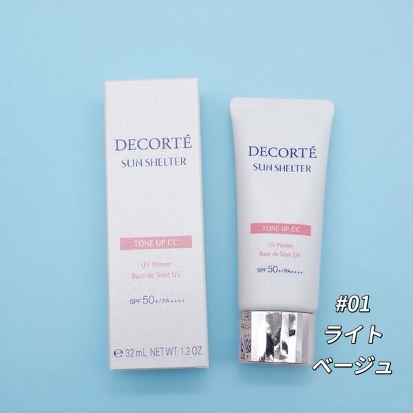 新品 コーセー コスメデコルテ サンシェルター トーンアップCC 01 ライトベージュ 35g SPF50+ PA++++UV下地