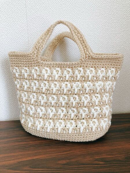 底板付き♪オシャレ模様トートバッグ ハンドメイドかぎ針編み