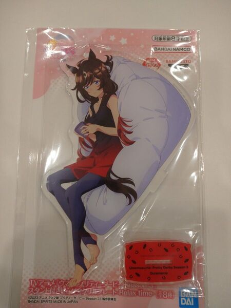 【新品・未開封】ウマ娘 プリティーダービー Season3 スタンド付きビッグアクリルプレート Relax time ドゥラメンテ
