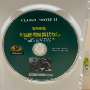 【西部戦線異状なし】《未再生品》※ディスクのみ【洋画DVD】映画DVD【DVDソフト】激安！！！《送料全国一律180円》