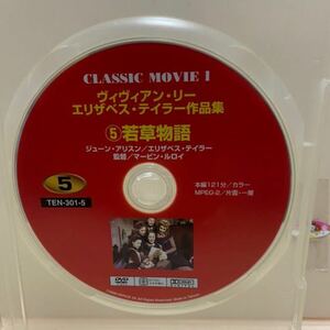 【若草物語】※ディスクのみ【洋画DVD】中古DVD【映画DVD】DVDソフト【激安！！！】《送料全国一律180円》