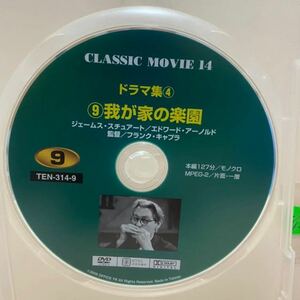 【我が家の楽園】《未再生品》【ディスクのみ】洋画DVD【映画DVD】中古DVD【DVDソフト】激安！！！《送料全国一律180円》