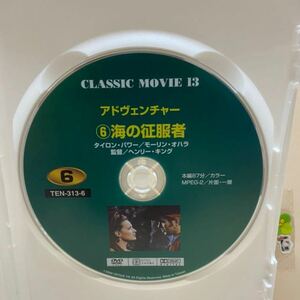 【海の征服者】《未再生品》※ディスクのみ【洋画DVD】映画DVD【DVDソフト】激安！！！《送料全国一律180円》